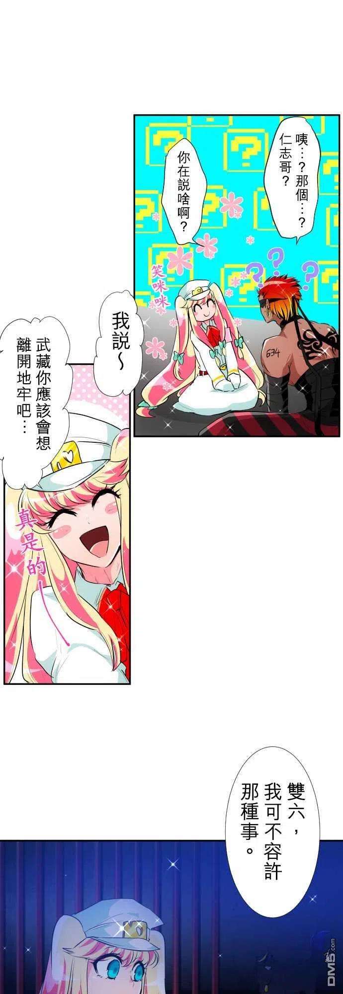 黑白来看守所192话
