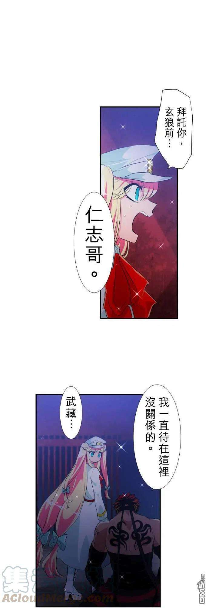 黑白来看守所192话