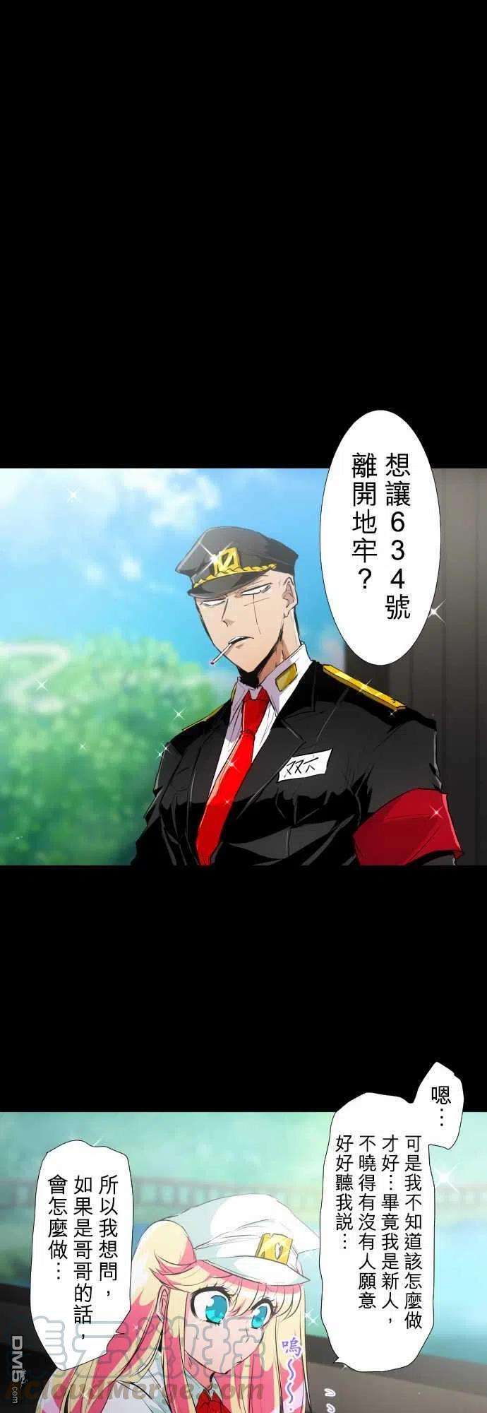 黑白来看守所192话