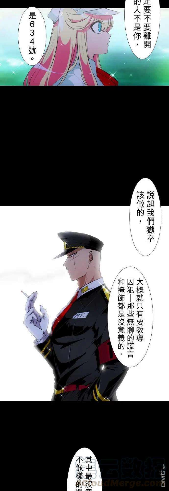 黑白来看守所192话