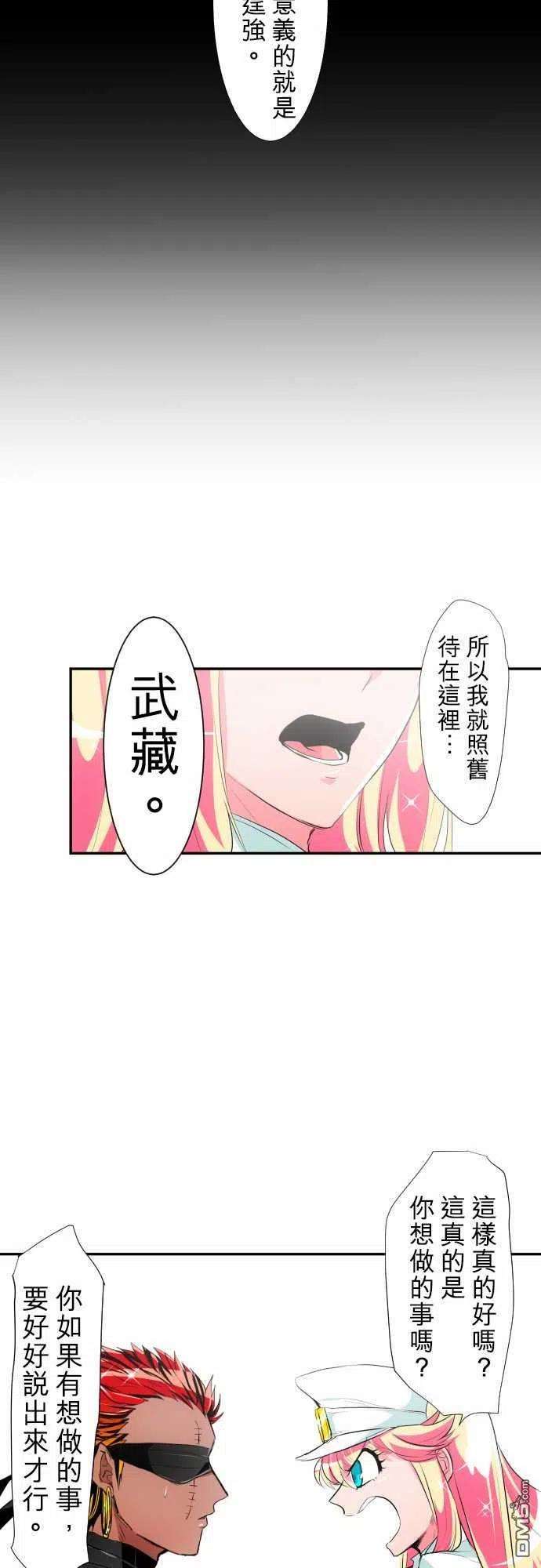 黑白来看守所192话