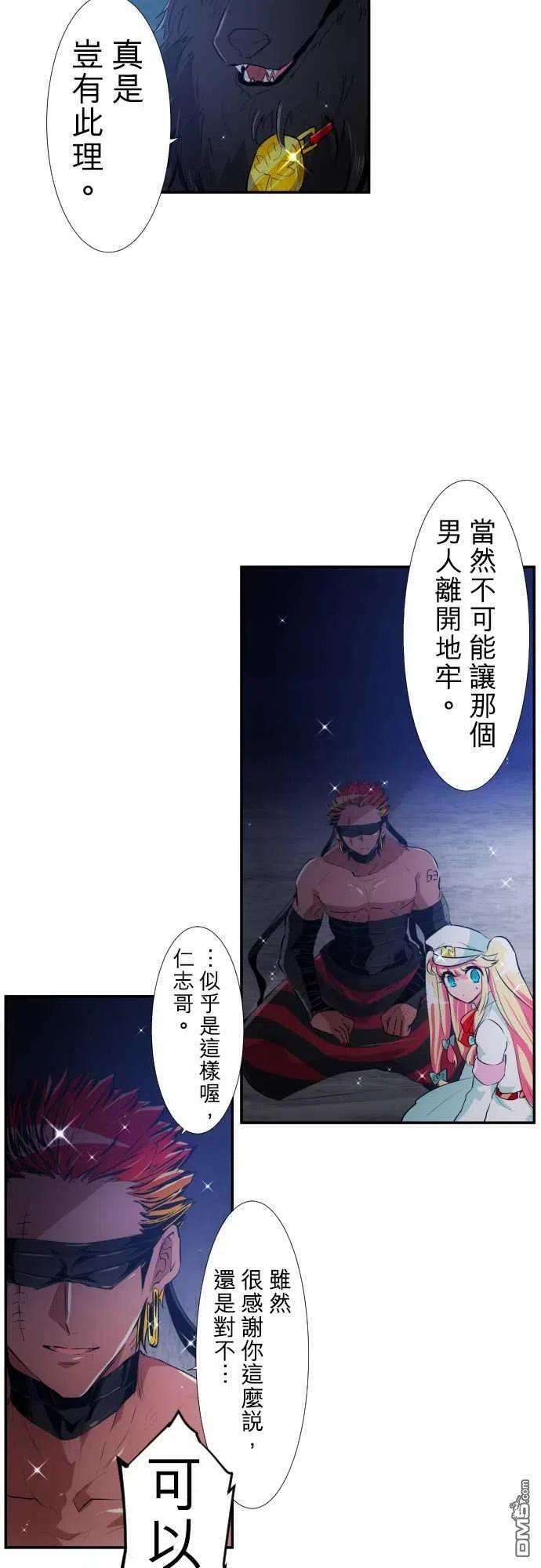 黑白来看守所192话