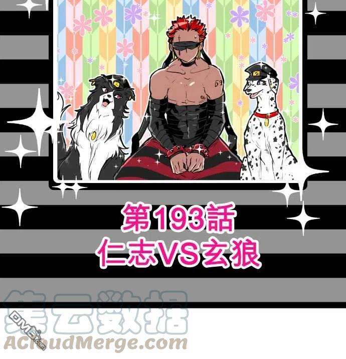 黑白来看守所192话