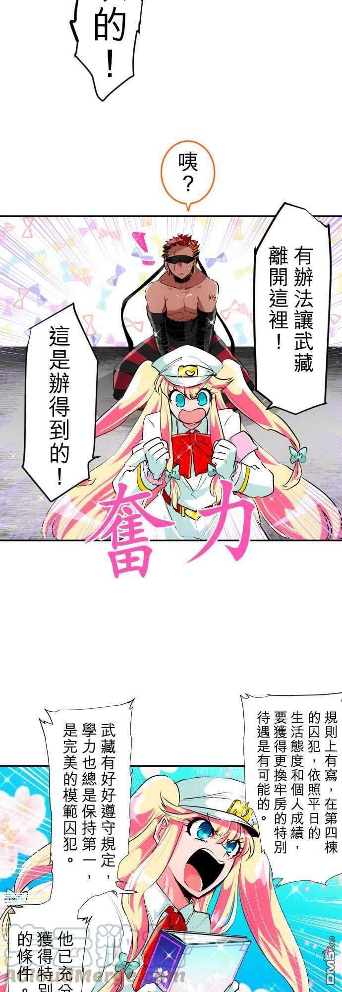 黑白来看守所192话