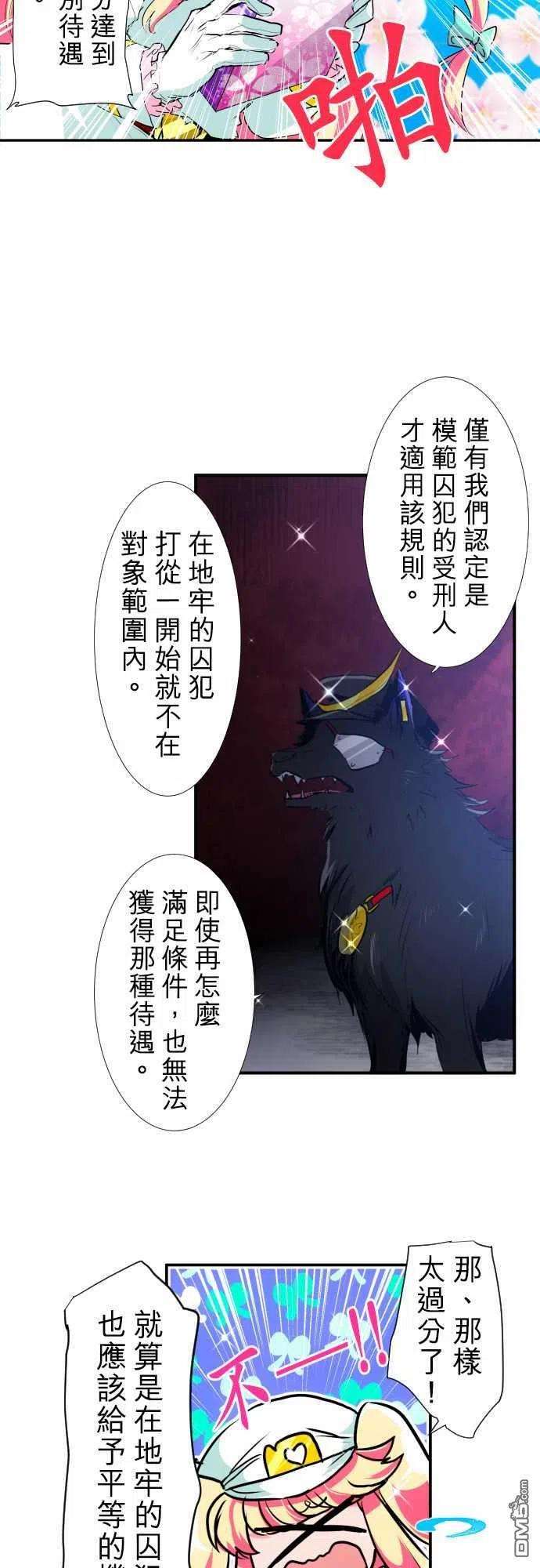 黑白来看守所192话