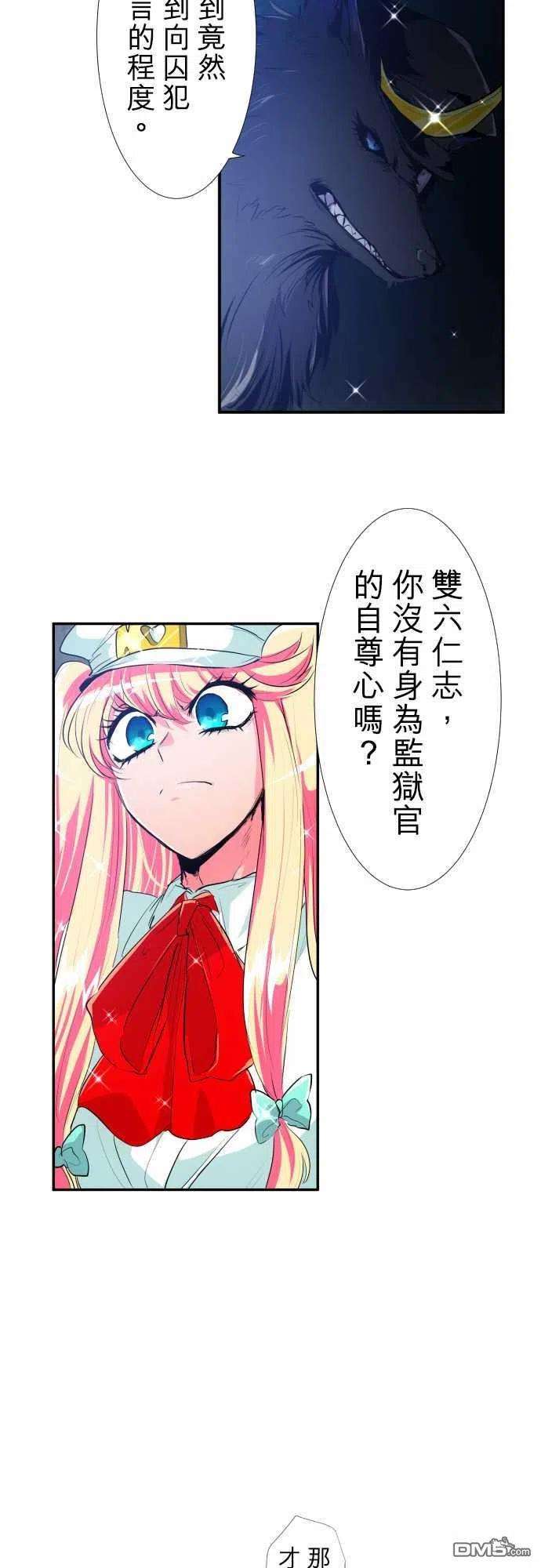 黑白来看守所192话