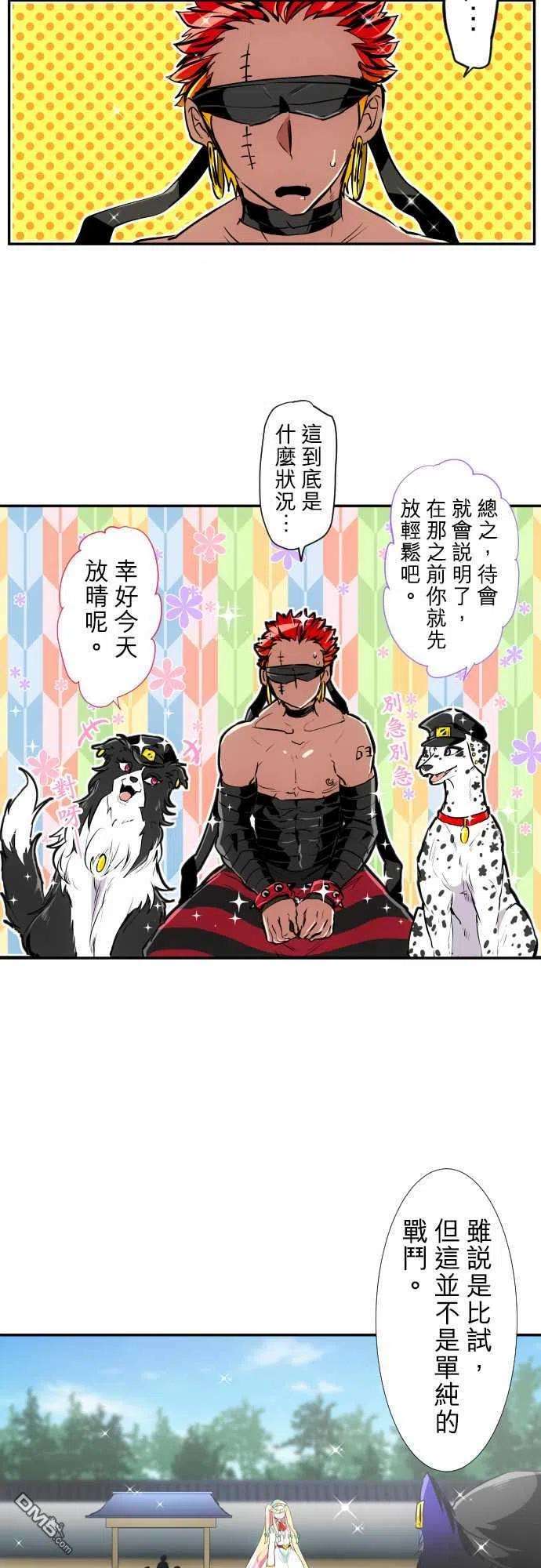 黑白来看守所193话