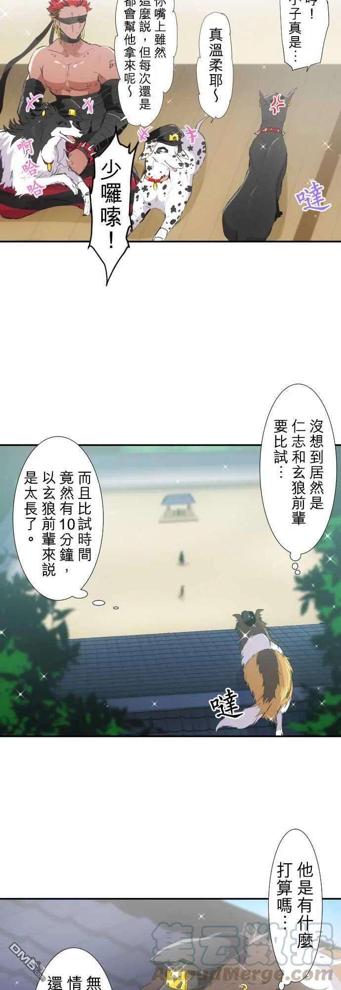 黑白来看守所193话