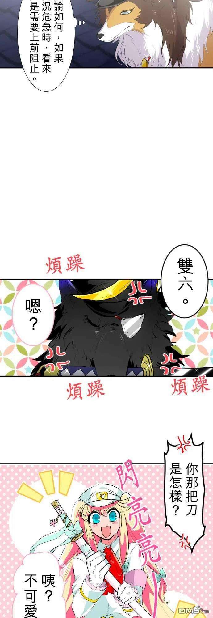 黑白来看守所193话