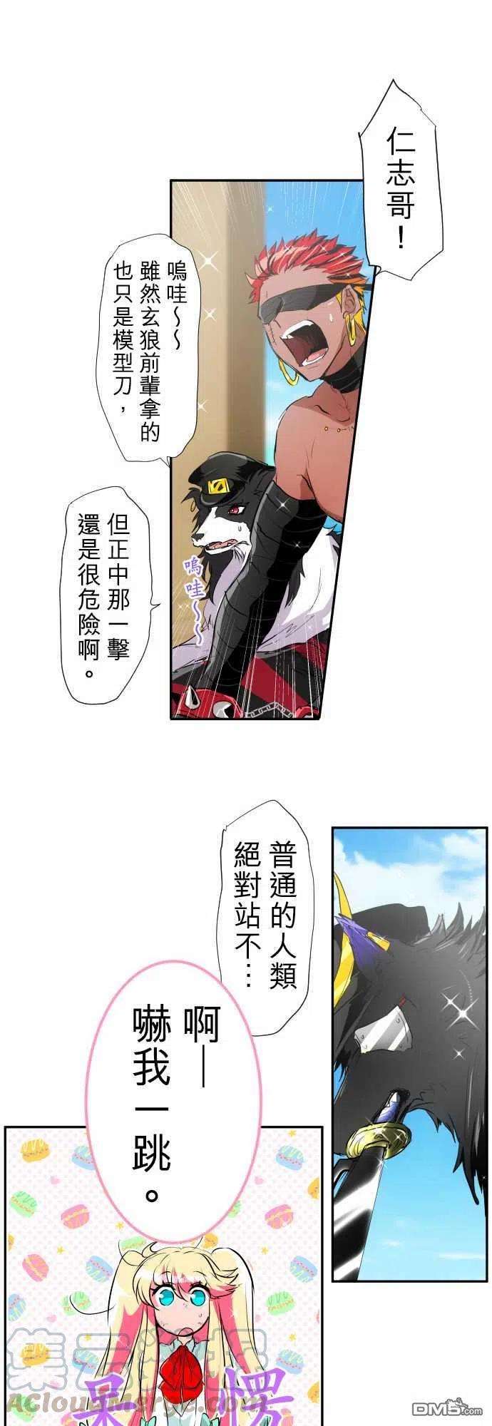 黑白来看守所193话