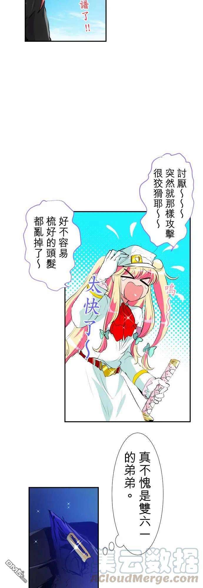 黑白来看守所193话