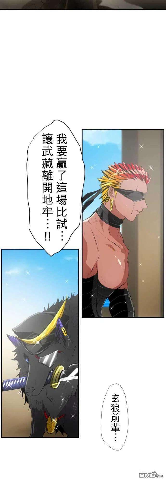 黑白来看守所193话