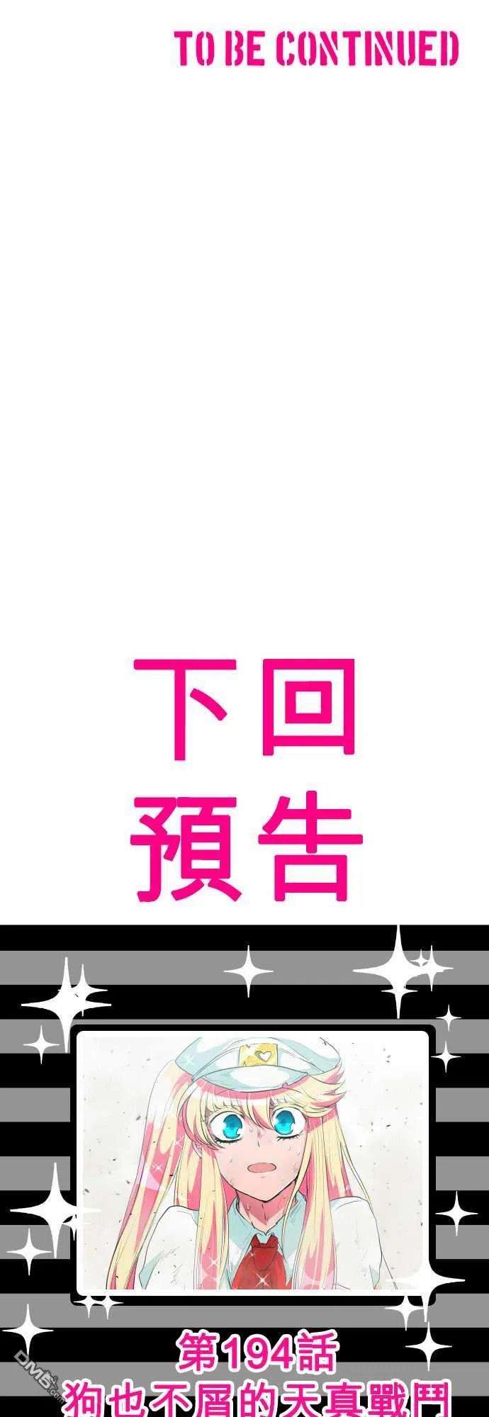 黑白来看守所193话