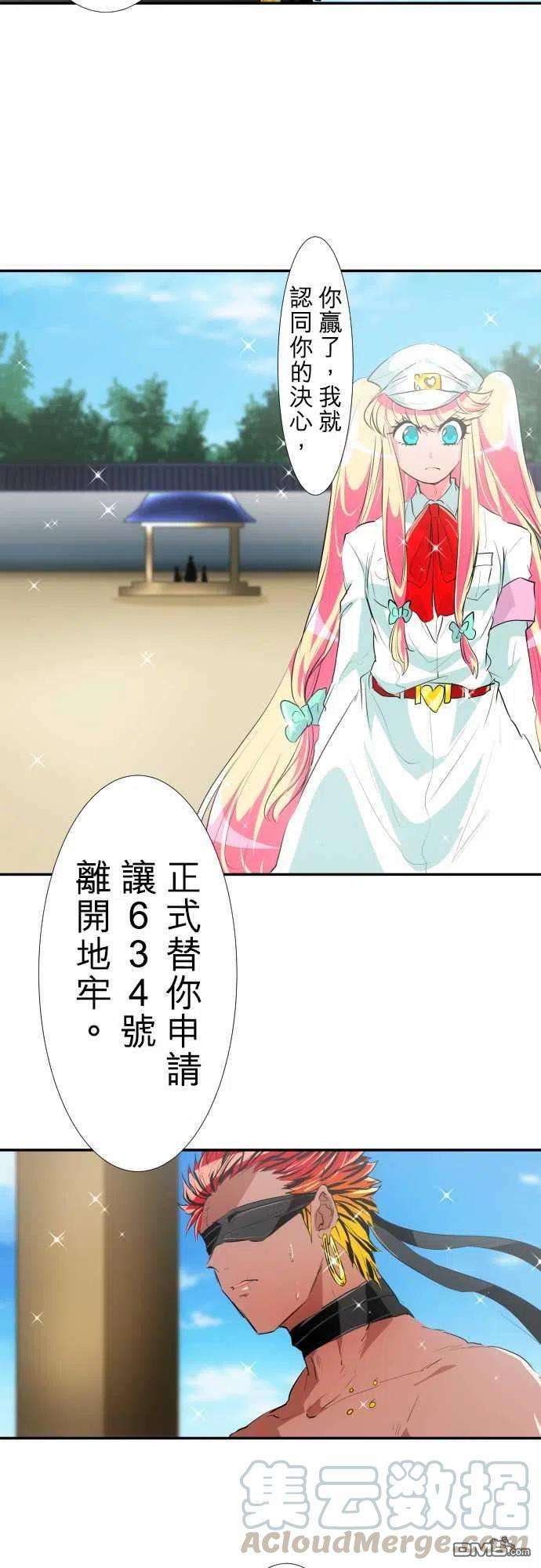 黑白来看守所193话