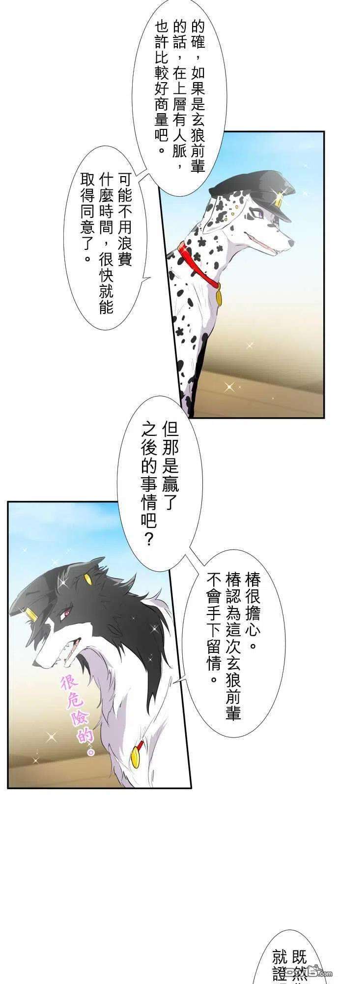 黑白来看守所193话