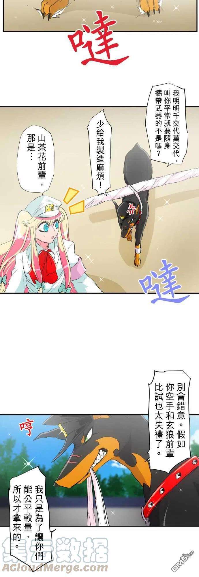 黑白来看守所193话