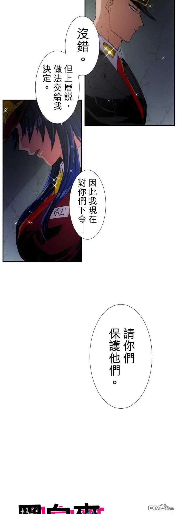 黑白来看守所194话