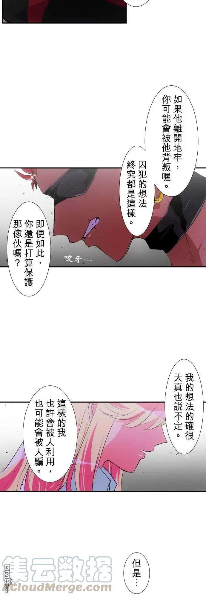 黑白来看守所194话