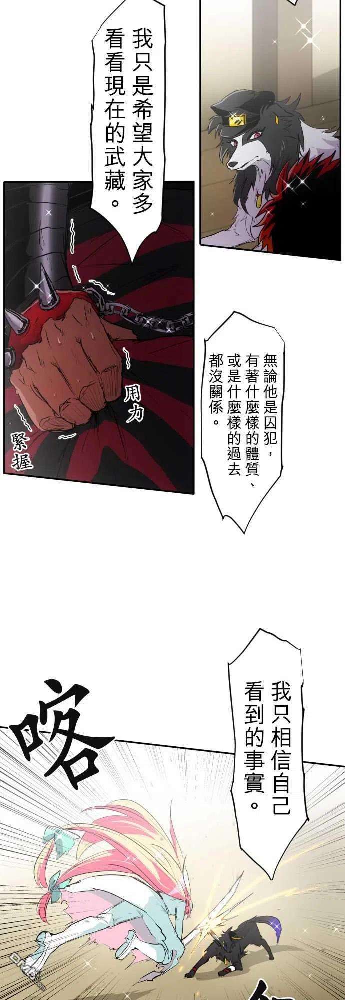 黑白来看守所194话