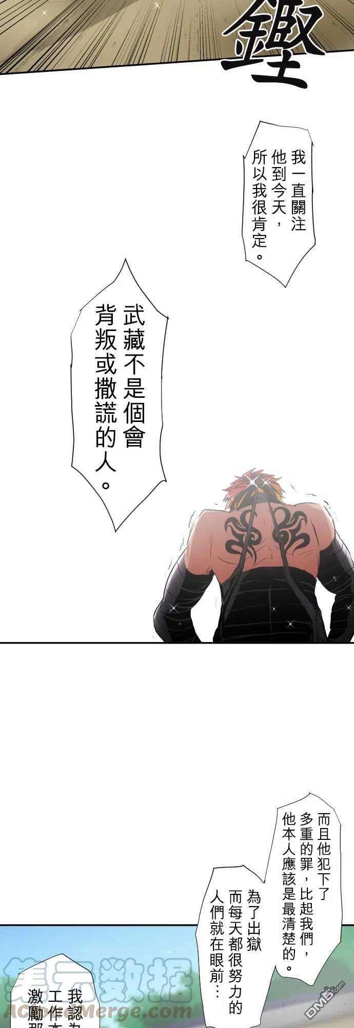 黑白来看守所194话