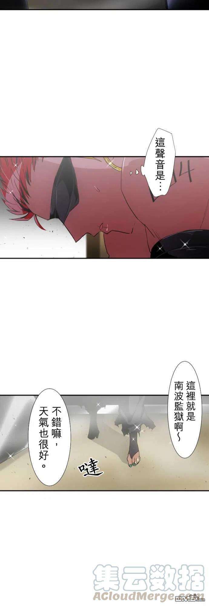 黑白来看守所194话