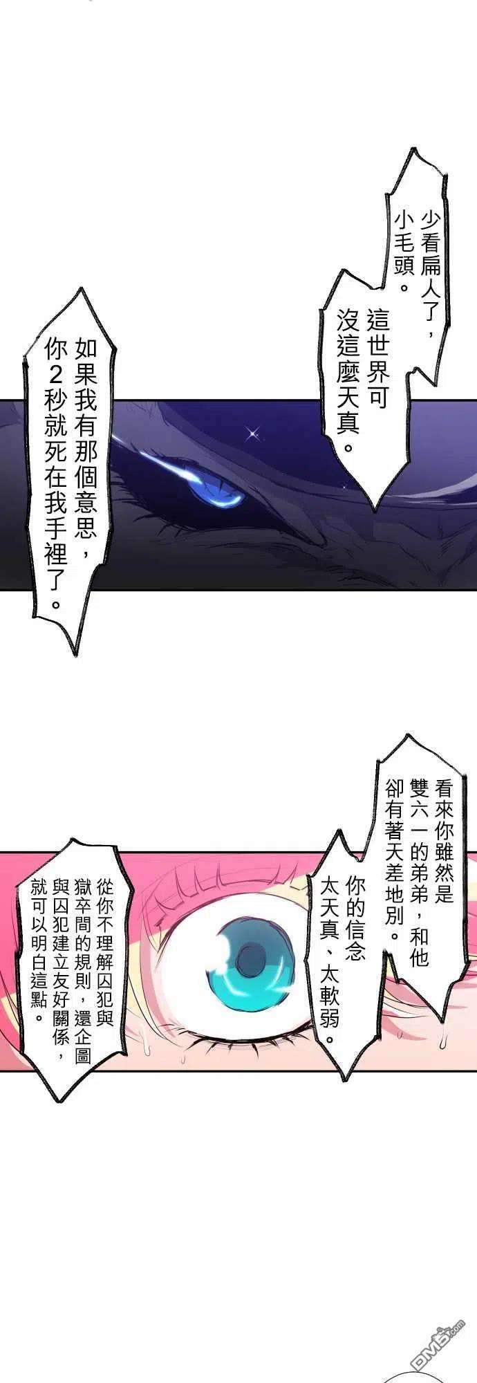 黑白来看守所194话