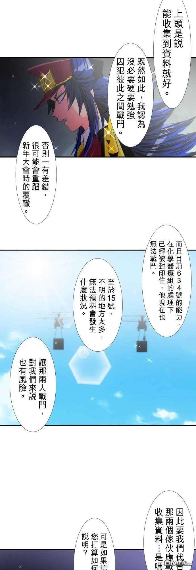 黑白来看守所195话