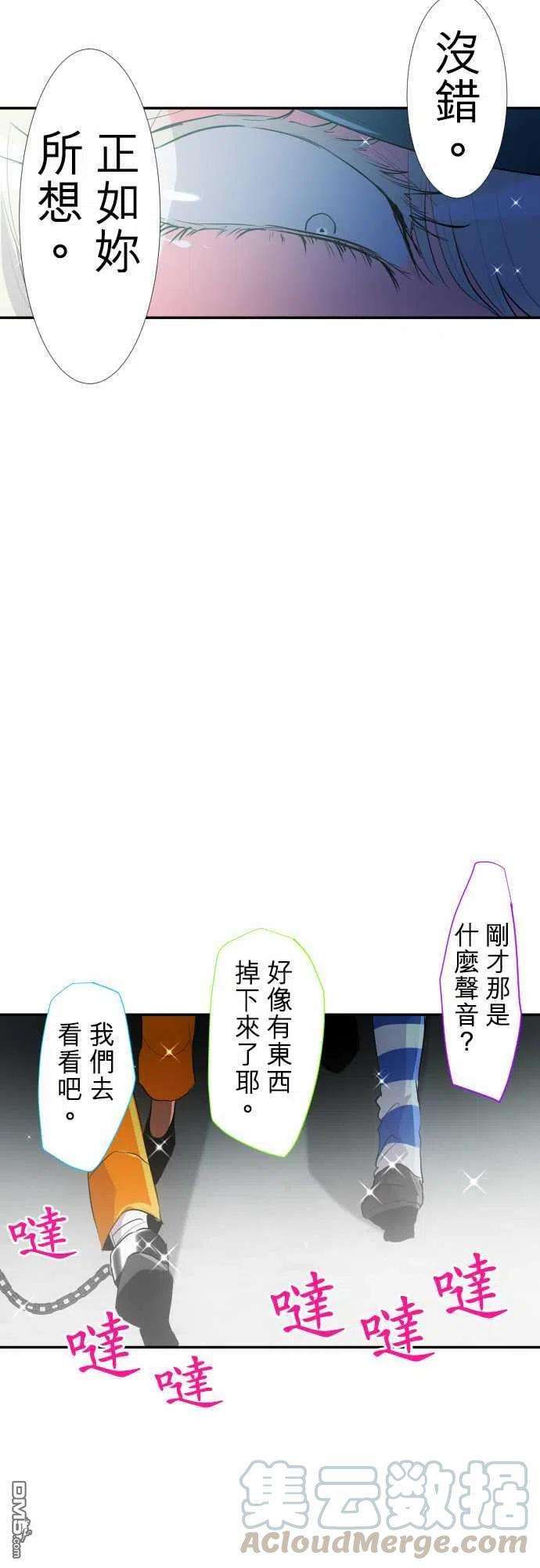 黑白来看守所195话