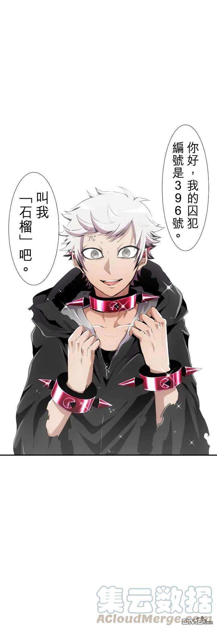 黑白来看守所195话