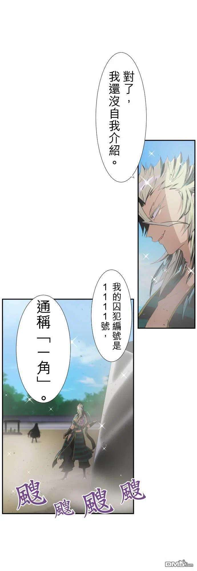 黑白来看守所195话
