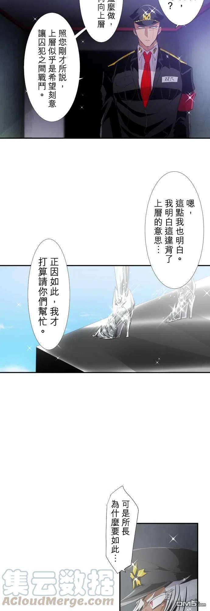 黑白来看守所195话
