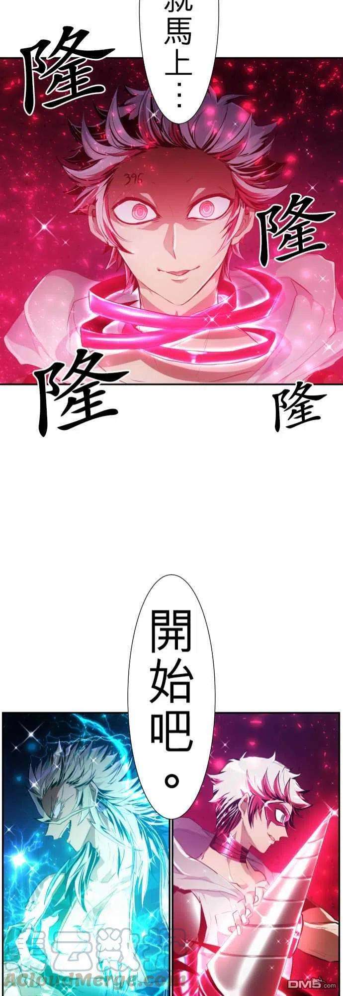 黑白来看守所195话