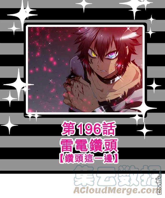 黑白来看守所195话