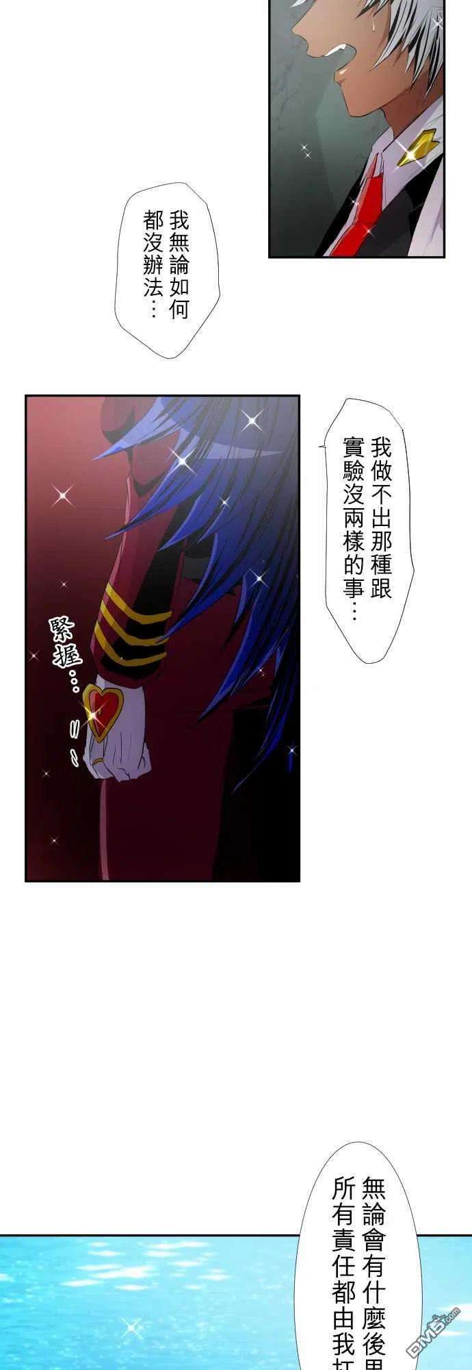 黑白来看守所195话