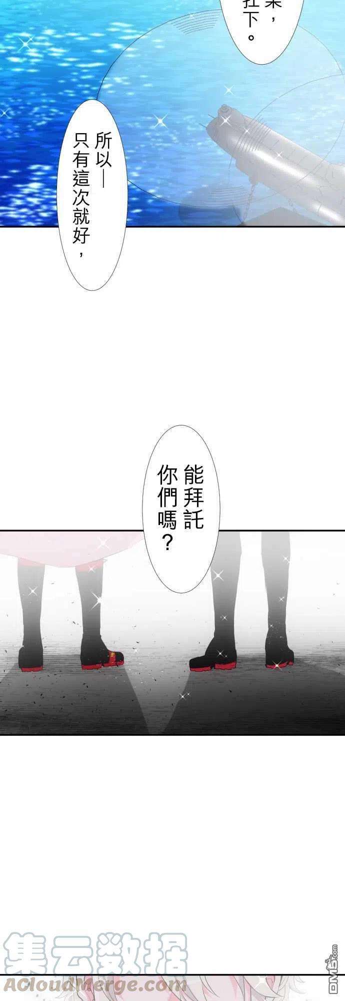 黑白来看守所195话