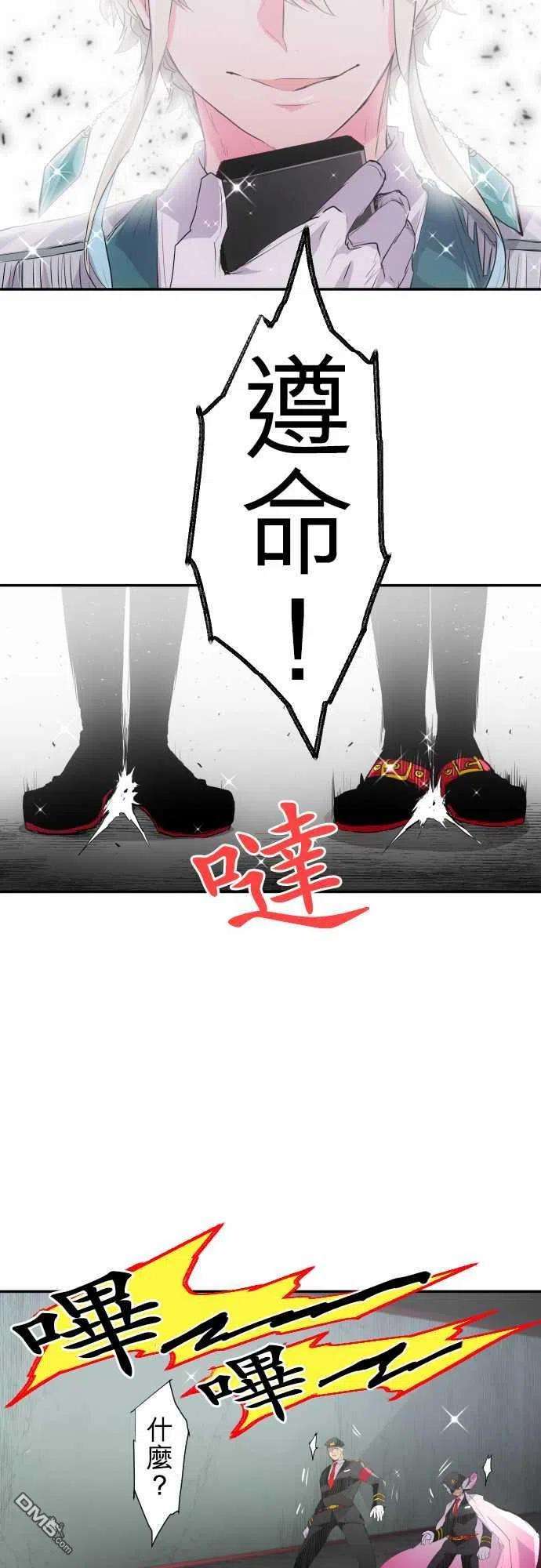 黑白来看守所195话