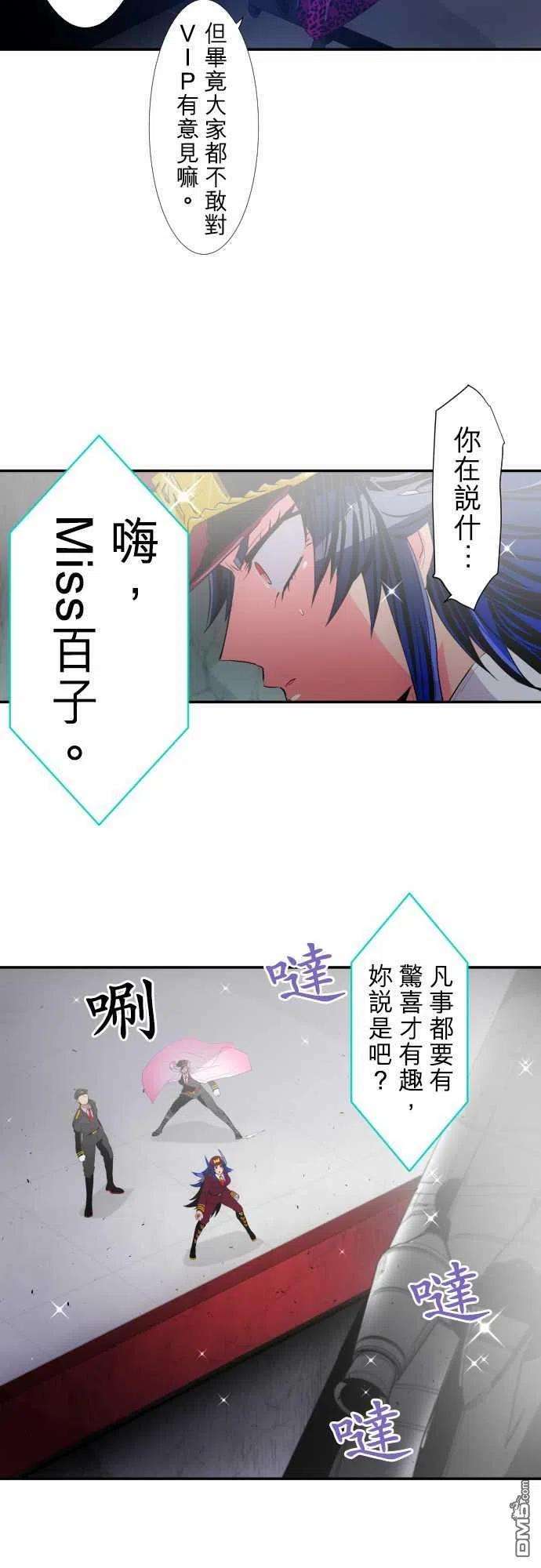 黑白来看守所195话