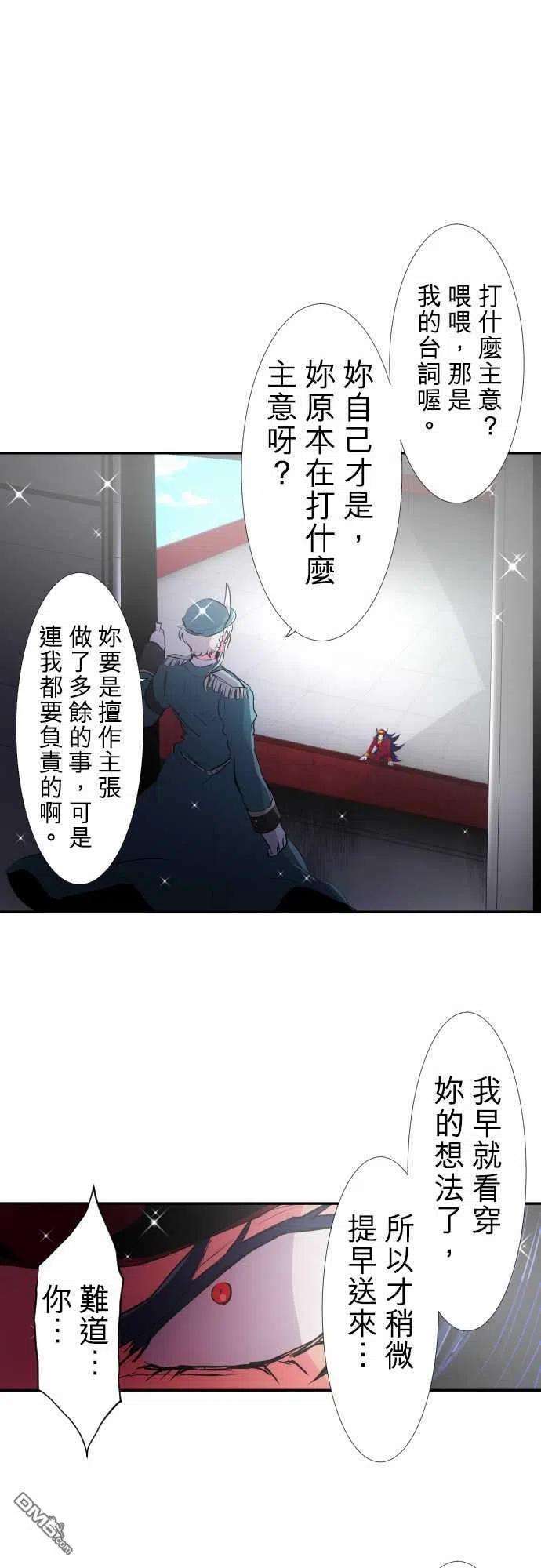 黑白来看守所195话