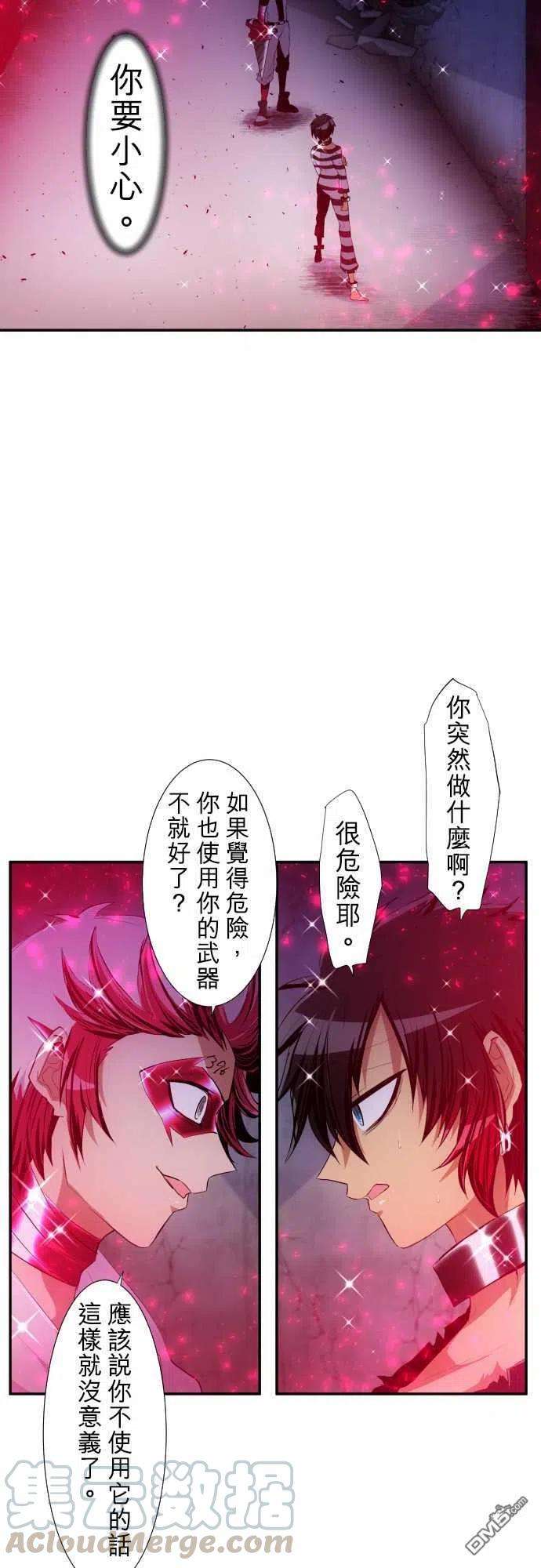 黑白来看守所196话