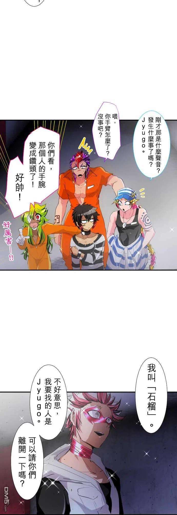 黑白来看守所196话