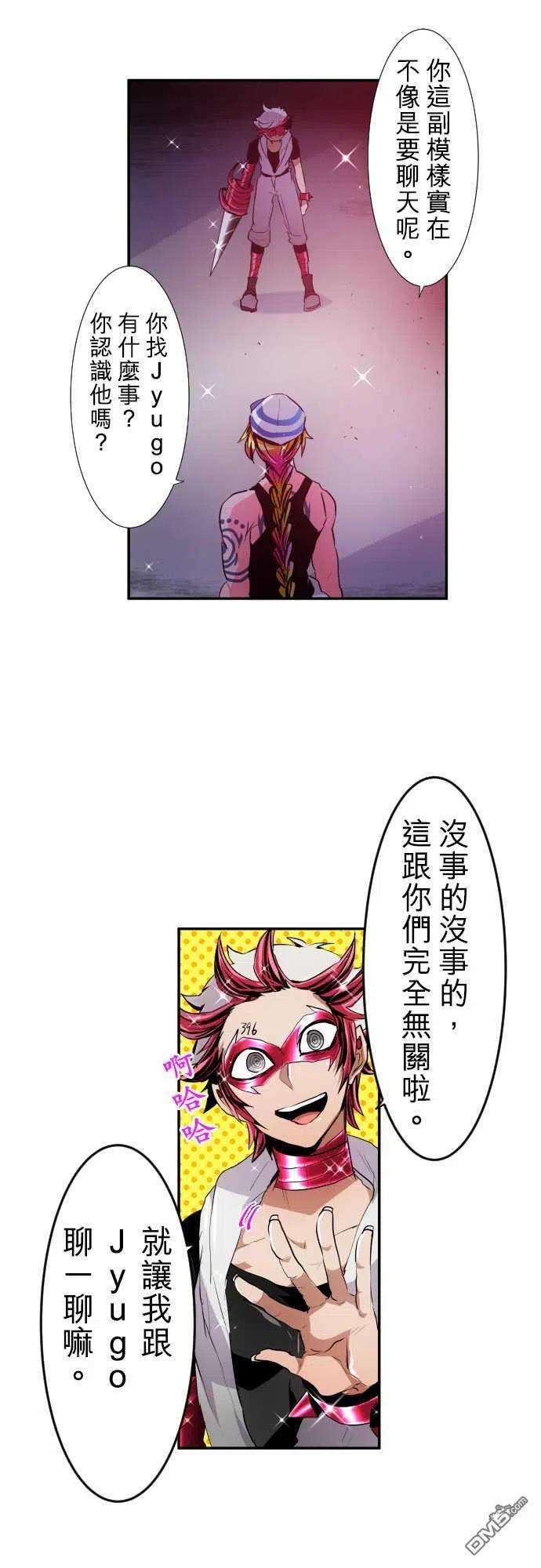 黑白来看守所196话
