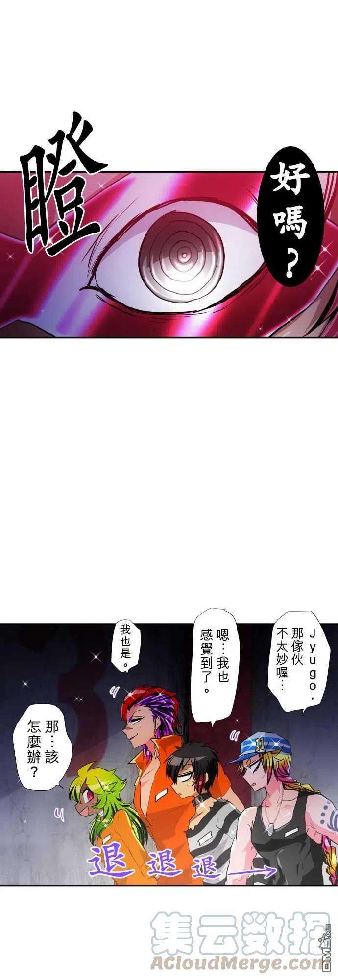 黑白来看守所196话