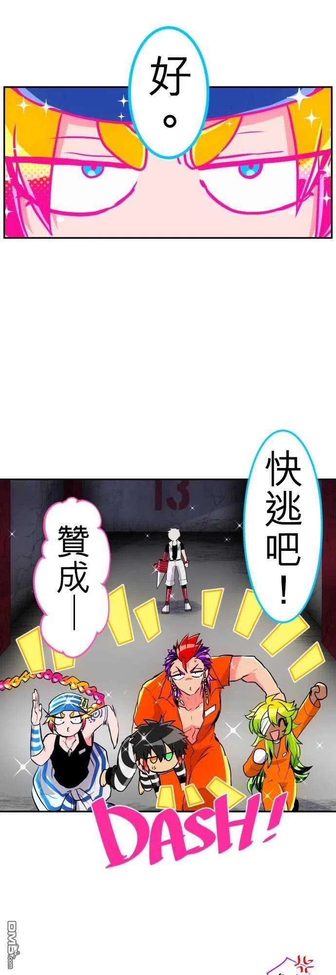 黑白来看守所196话
