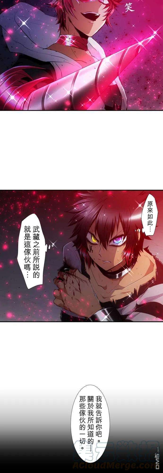 黑白来看守所196话