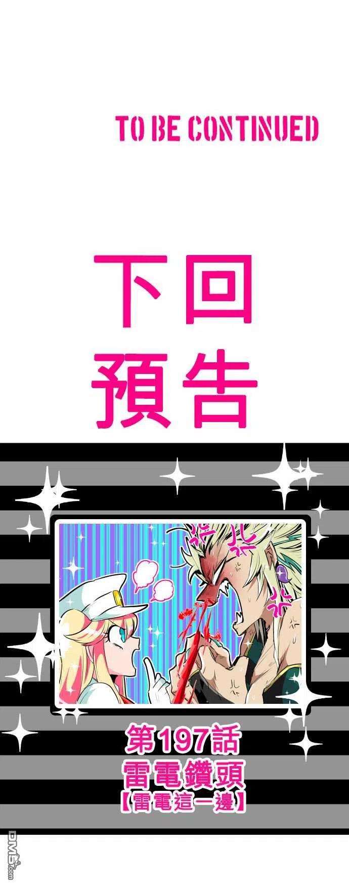 黑白来看守所196话