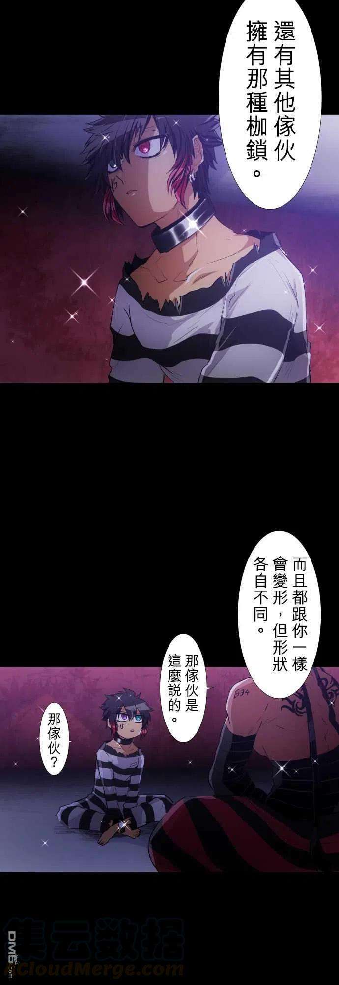 黑白来看守所196话