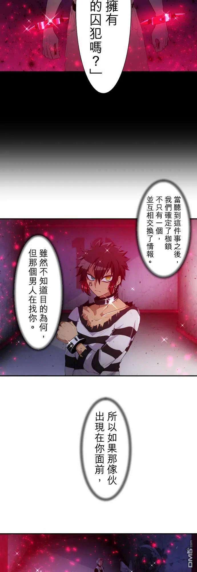 黑白来看守所196话