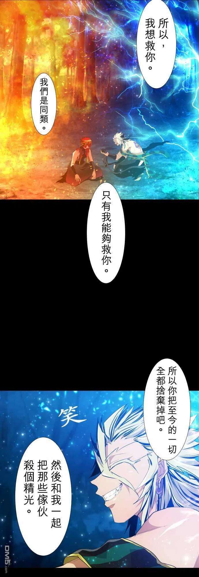 黑白来看守所197话
