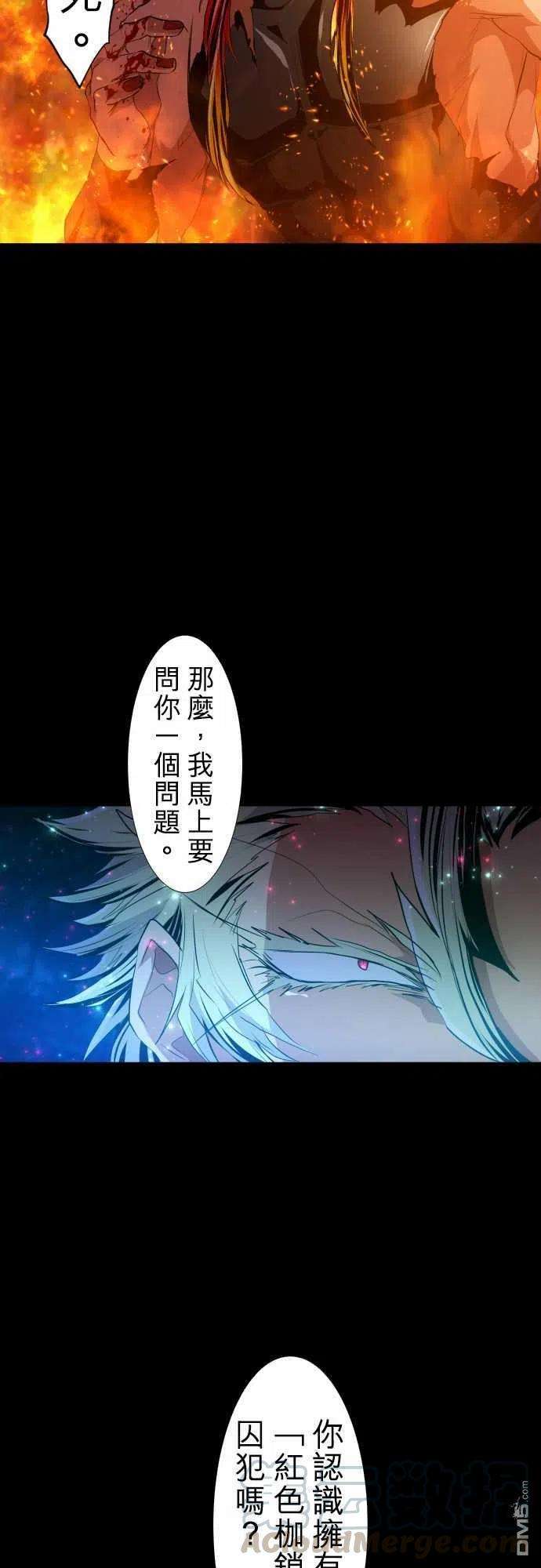 黑白来看守所197话