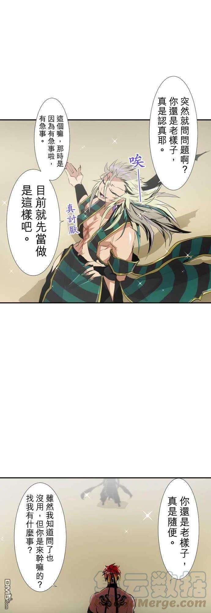 黑白来看守所197话